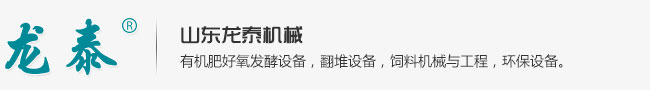山東龍泰國祥自動(dòng)化設備股份有限公司